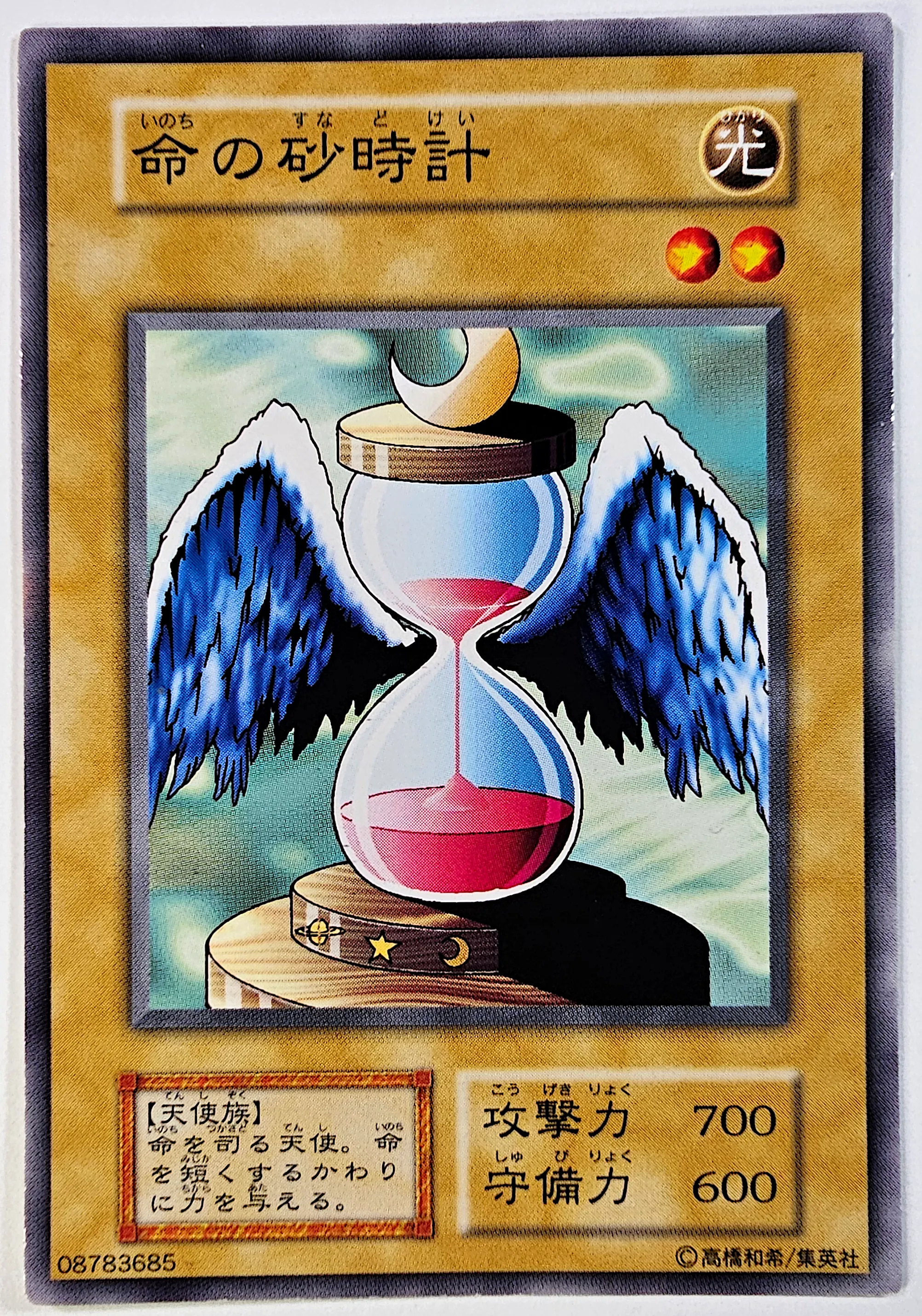 Yugioh japońska klepsydra życia, zdjęcie 1 z 2